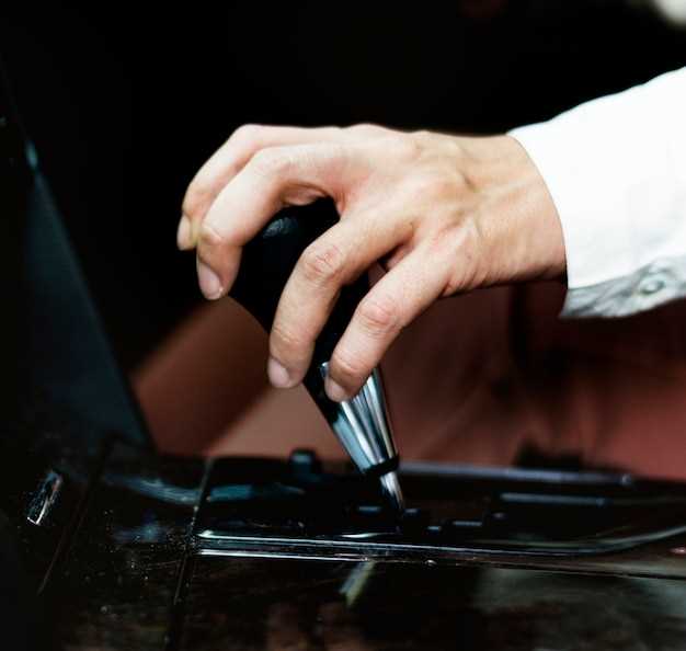 Аккуратное вытягивание рычага переключения